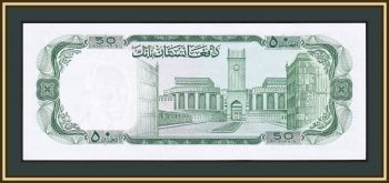  50  1967 P-43 (43a) UNC