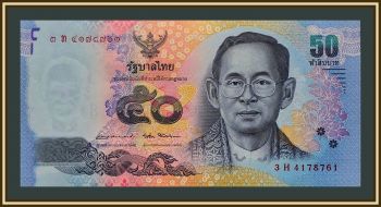  50  2014 P-119 (119a.4) UNC