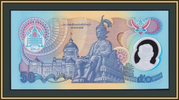  50  1996 P-99 (99a.1) UNC