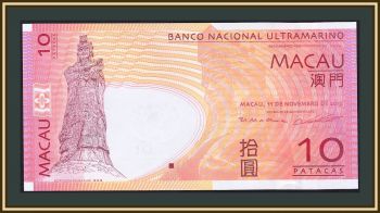  10  2013 P-80 (80c.2) UNC