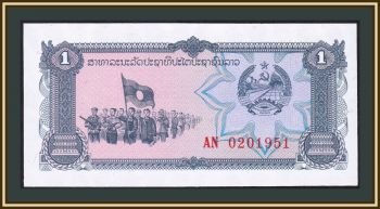  1  1979 (1988) P-25 (25b) UNC