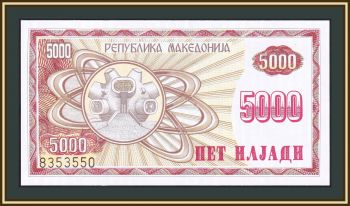  5000  1992 P-7 (7a) UNC