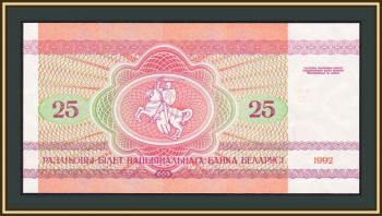  () 25  1992 P-6 (6a.1) UNC