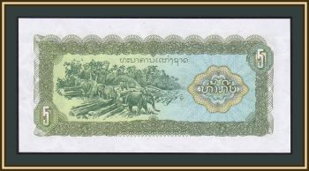  5  1979 (1988) P-26 (26b) UNC