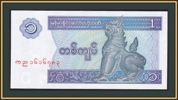  () 1  1996 P-69 UNC
