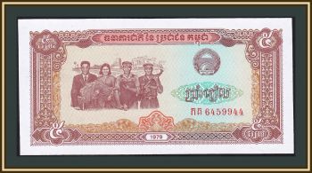  5  1979 P-29 (29a) UNC