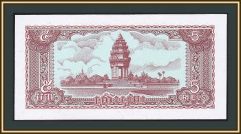  5  1979 P-29 (29a) UNC