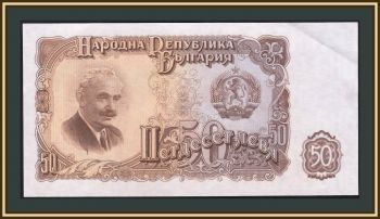  50  1951 P-85 (85a) -UNC