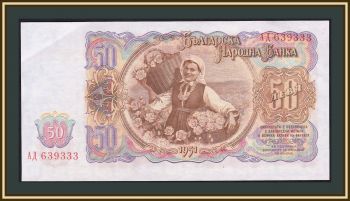  50  1951 P-85 (85a) -UNC