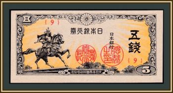  5  1944 P-52 (52a.1) UNC