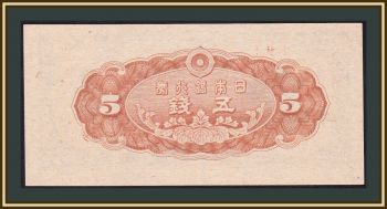  5  1944 P-52 (52a.1) UNC