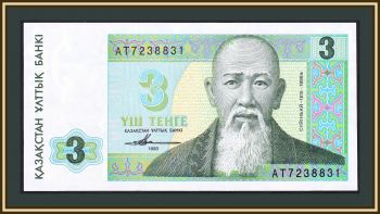  3  1993 P-8 (8a) UNC