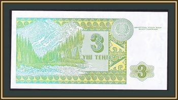  3  1993 P-8 (8a) UNC