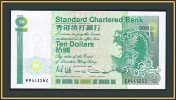  10  1990 P-278 (278c) UNC