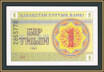  1  1993 P-1 (1d) UNC