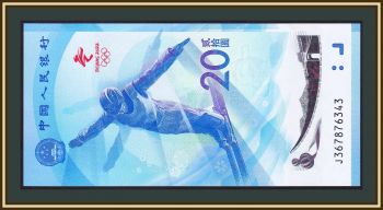  20  2021 (2022) P-922 UNC