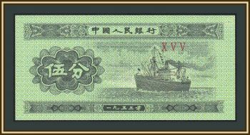  5  1953 P-862b UNC