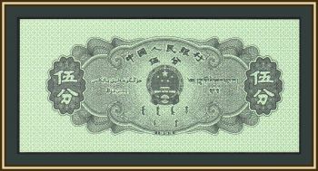  5  1953 P-862b UNC