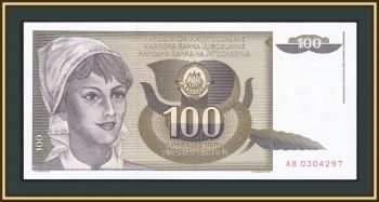  100  1991 P-108 (108a) UNC