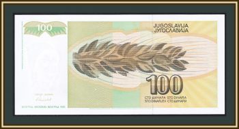  100  1991 P-108 (108a) UNC