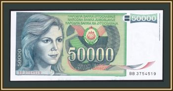  50000  1988 P-96 (96a) UNC