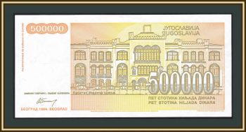  500000  1994 P-143 (143a) UNC