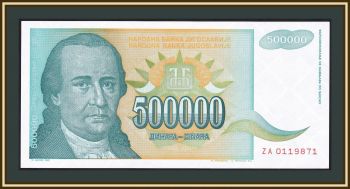  500000  1993 P-131 (131r) UNC ( )
