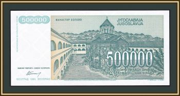  500000  1993 P-131 (131r) UNC ( )