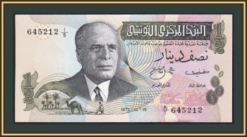  1/2  1973 P-69 (69a) UNC