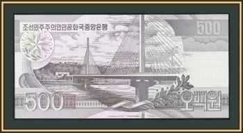   500  2007 P-44 (44c) UNC