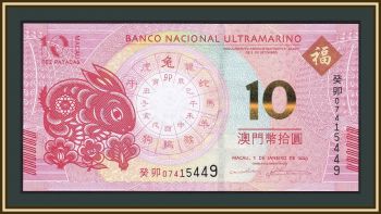  10  2023 P-88 (88H) UNC !