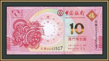  10  2022 P-125 (125a) UNC