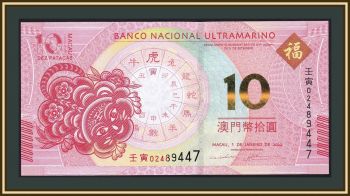  10  2022 P-88 (88G) UNC