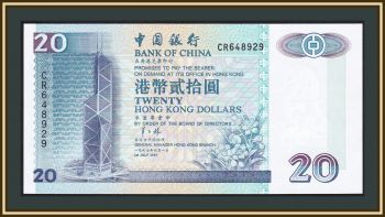  20  1997 P-329 (329c) UNC