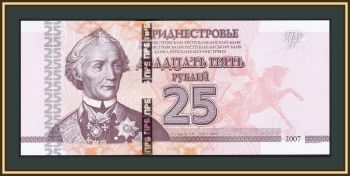 25  2007 (2012) P-45 (45b) UNC