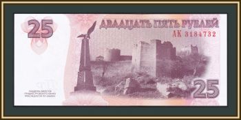  25  2007 (2012) P-45 (45b) UNC