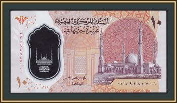  10  2022 P-81 UNC