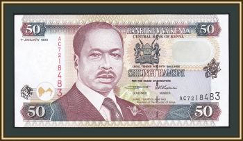  50  1996 P-36 (36a.2) UNC