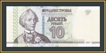  10  2007 (2012) P-44 (44b) UNC