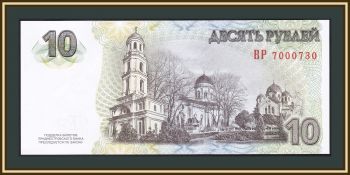  10  2007 (2012) P-44 (44b) UNC