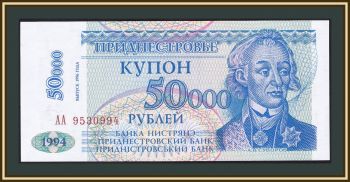  50000  1994 (1996) P-30 UNC