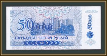  50000  1994 (1996) P-30 UNC