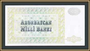  250  1992 (1999) P-13 (13b) UNC