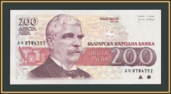  200  1992 P-103 (103a) UNC