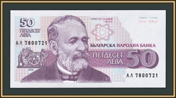  50  1992 P-101 (101a) UNC