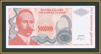    5000000  1993 P-156 (156a) a-UNC
