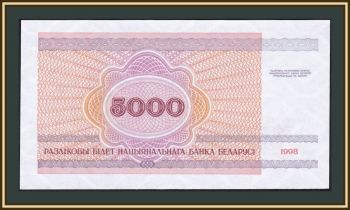  () 5000  1998 P-17 UNC