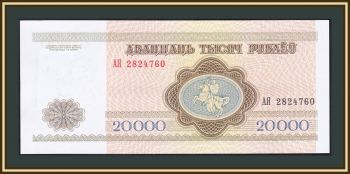  () 20000  1994 P-13 UNC