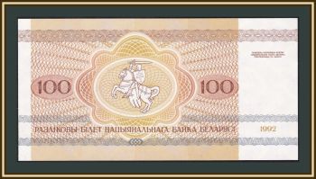 () 100  1992 P-8 (8a) UNC