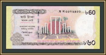  60  2012 P-61 UNC